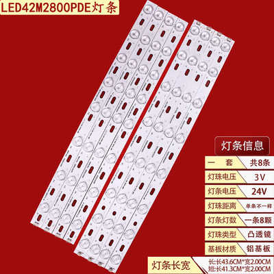 康佳LED42M2800PDE灯条