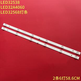 适用长虹LED32538 LED32A4060 LED32568灯条液晶背光灯条