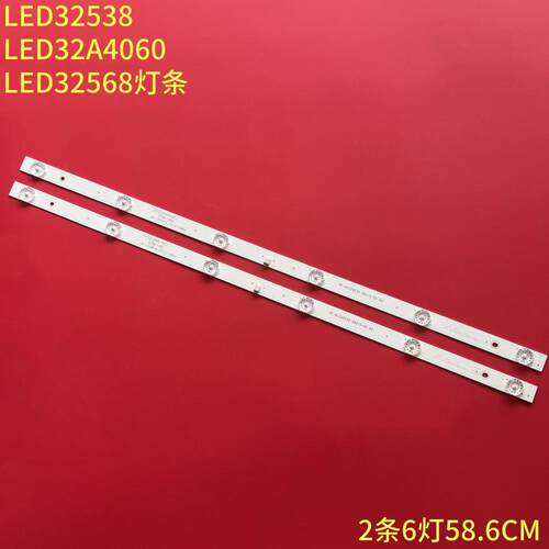 长虹LED32538LED32A4060灯条