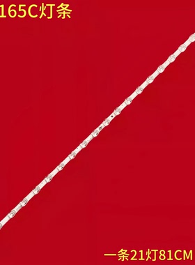适用TCL 43F165C灯条43F8 21*1 43HR330M21A0 V1灯条背光灯21个