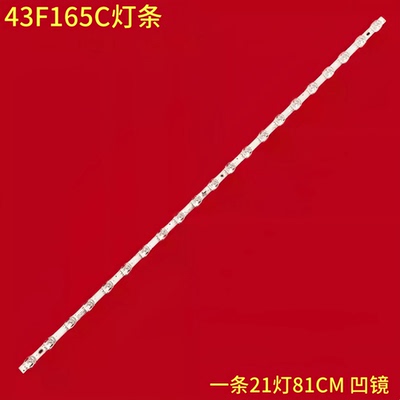 TCL43F165C液晶背光灯条