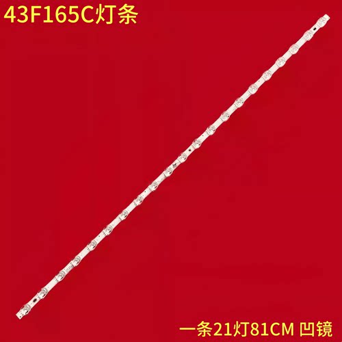 TCL43F165C液晶背光灯条