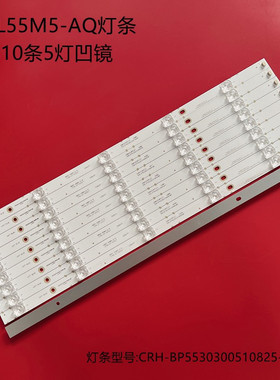 适用小米L55M5-AQ灯条CRH-BP5530300510825-REV1.6 HRS_T38L_10x5