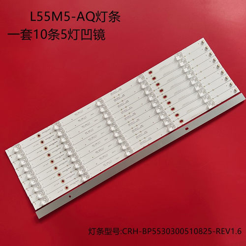 小米L55M5-AQ液晶灯条