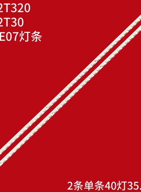 适用海尔LE32T320 LE32T30灯条 H32E07灯条 STA315A05_REV3.0_40