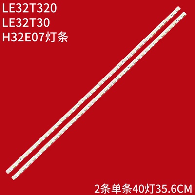 海尔LE32T320LE32T30灯条