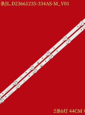 适用24寸灯条JL.D23661235-334AS-M_V01液晶YM.D236S01-13806-DR1