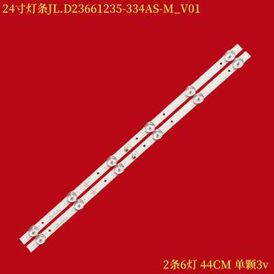 24寸D23661235-334AS-M_V01灯条