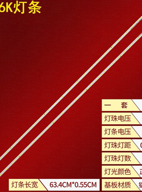 适用长虹58Q6K灯条CH58L82A-V01-R 4P16S 850223275 LB-C580V18-E