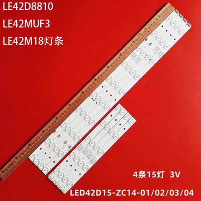 熊猫LE42D8810液晶背光灯条