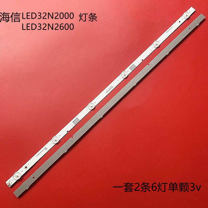 海信32EC300D32寸液晶灯条