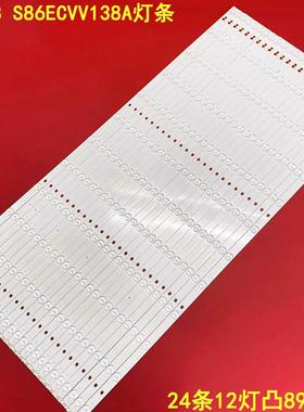 适用希沃H08EB灯条立帆S86ECVV138A灯条教学一体机液晶电视屏LED