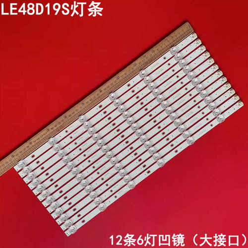 熊猫LE48D19S1LE48D19S灯条