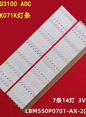 适用海尔LD55U3100 AOC LE55K071K灯条LB-F3528-GJ550714-L-H/R-H