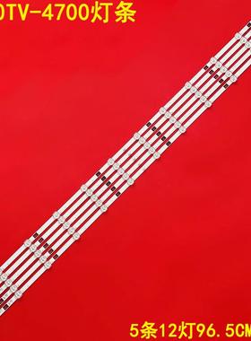 适用志高WT50TV-4700灯条SJ.WB.D4900602-2835BS-M 1.14.MD490012