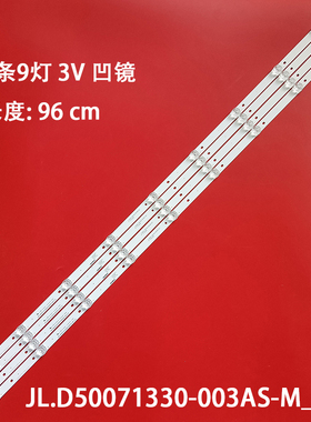 适用海信HZ50H55 H50E3A HZ50A55 50V1A灯条JL.D50071330-003AS-M