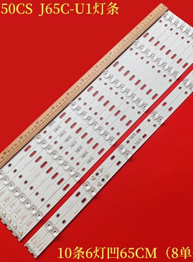 适用TCL 65A950CS灯条 雷鸟J65C-U1灯条65P3C A 65HR330M06A5