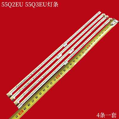 长虹55Q2EU55Q3EU灯条