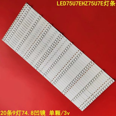 海信LED75E7U灯条CRH-BK75U71303