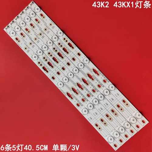 创维酷开43K243KX1灯条