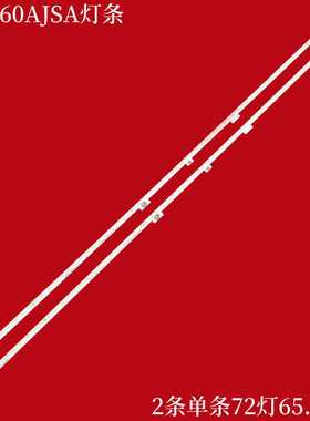 适用夏普4T-C60AJSA灯条CRH-BV604014EMC1804841-L/R-REV1.0灯