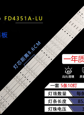 适用风行FD4351A-LU灯条30343010202/01 LED43D10-03 43寸LED灯条