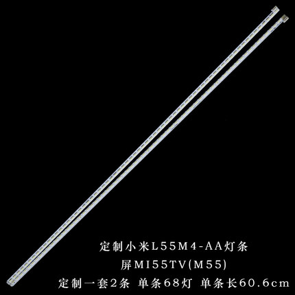 适用小米L55M4-AA L55M5-AA灯条屏MI55TV(M55)液晶背光灯条