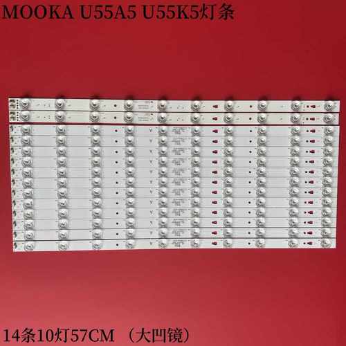 海尔MOOKAU55A5U55K5灯条