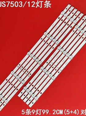 适用飞利浦49PUS7503/12液晶灯条 LB49021 LB49023 V1_00液晶背光