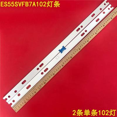 ES55SVFB7A102Q7-55inch灯条