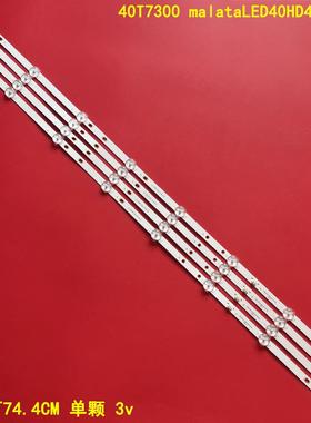适用先科40T7300 malataLED40HD400灯条JL.D39581235-105AS-M4条