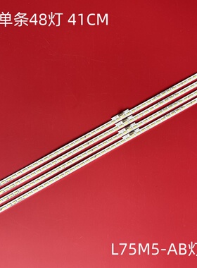 适用小米L75M5-AB灯条02E750316000-X3-L/R显示屏MI75TV(T36）