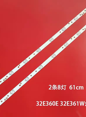 适用创维32E360E 32E361W灯条 5800-W32004-1P00 8灯液晶LED背光