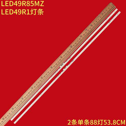 康佳LED49R85MZ液晶灯条