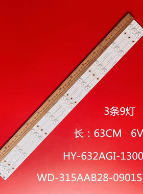 适用LE-3282 康彩KC-3208灯条 HY-632AG1-13001 HY-632AGI-13001