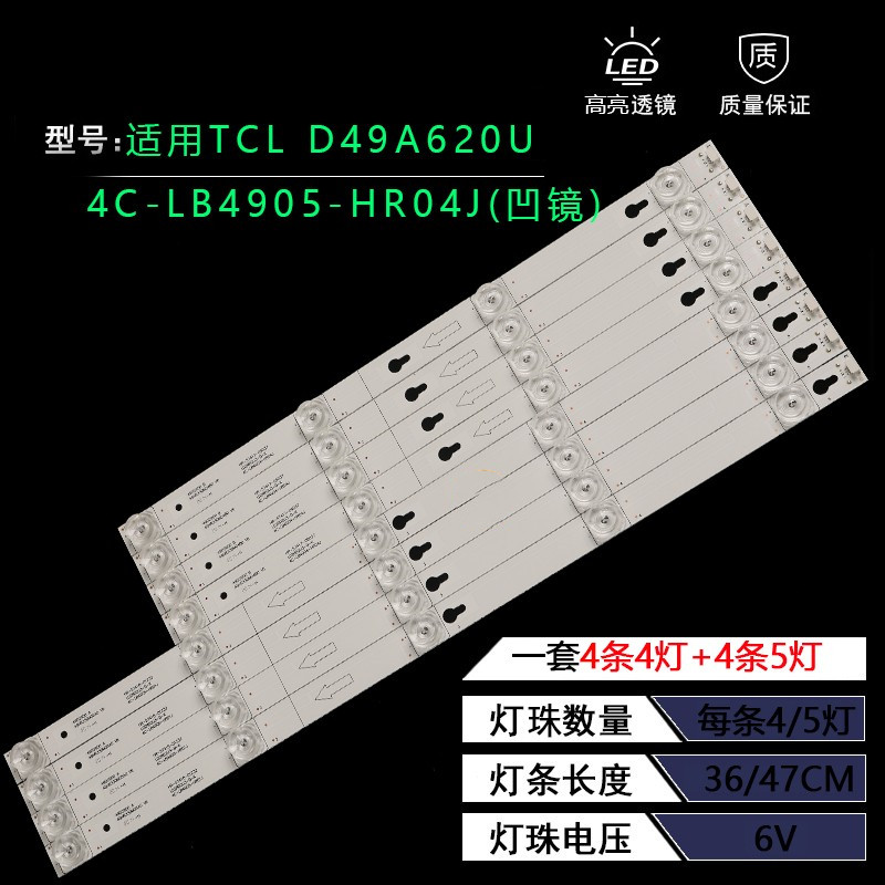 适用TCLD49A620ULE49D8600灯条