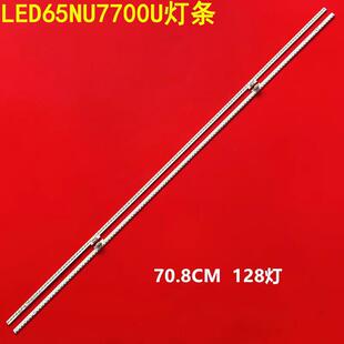 适用海信LED65NU7700U灯条IC-B-CNDN65E031背光灯HE650N6U51铝板