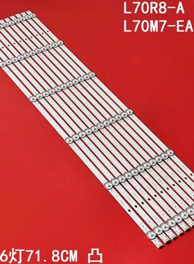 适用红米L70R8-A小米L70M7-EA灯条MS-L4816 V2 2022-01-20电视机