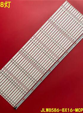 适用86寸液晶拼接屏灯条JLW8586-8X16-MCPCB-V0 JLW 85 0D20 DSML