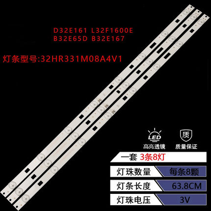 适用TCL D32E161 L32F1600E灯条32HR331M08A4 V0V1 4C-LB3208