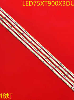 适用海信LED75XT900X3DU灯条6202B000B4/5/6/7000屏V750DK1-KS5