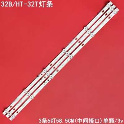 适用三洋32B/HT-32T灯条ZN-32ZS06B-3JL.D320427005-T适用三星326