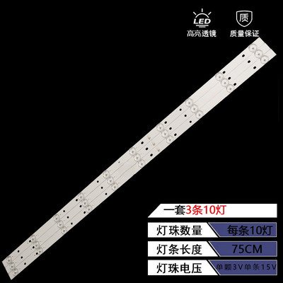 KANKIA 3242灯条 慧联电子电视背光MG-395D3003V5C2B75018M-YY
