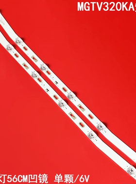 适用康佳MGTV320KA R72-32D04-024-13 MS-L3150 V2 6灯弯灯条