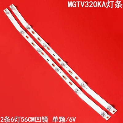 康佳MGTV320KA液晶背光