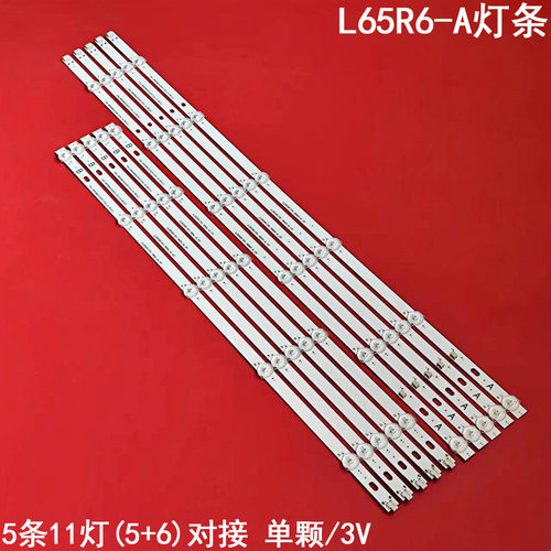 红米L65R6-A液晶背光灯条