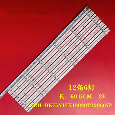 海信背光灯条灯条全新75V1F-S