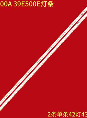 适用创维39E600A 39E500E灯条SEL390V7-S04A-X1-R/L液晶屏V390HJ1
