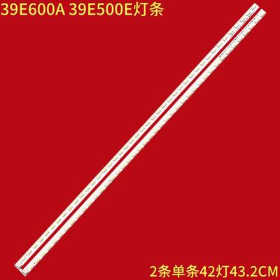 创维39E600A39E500E灯条