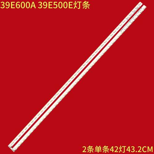 创维39E600A39E500E灯条